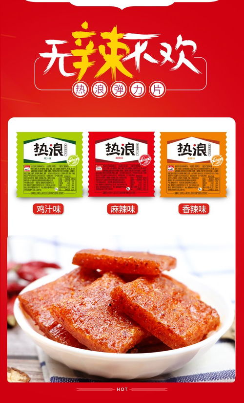 辣片買50片送50片網紅辣條麻辣小零食素肉休閑食品小吃