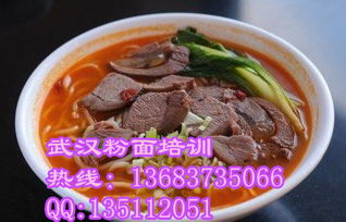 特色面食培訓(xùn)牛肉粉面培訓(xùn)價(jià)格 特色面食培訓(xùn)牛肉粉面培訓(xùn)型號(hào)規(guī)格