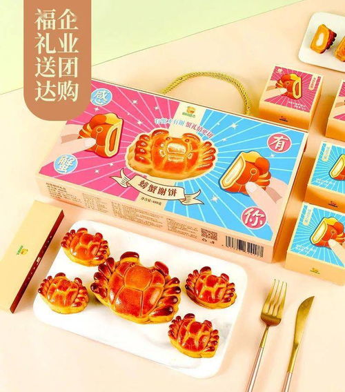 月滿情濃，特色中秋好禮免費(fèi)送——螃蟹月餅美味享不停