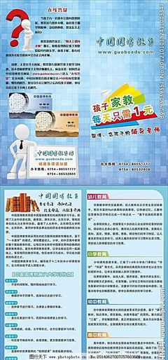 中國國家博物館教育咨詢折頁 連接歷史與未來的學(xué)習(xí)之旅